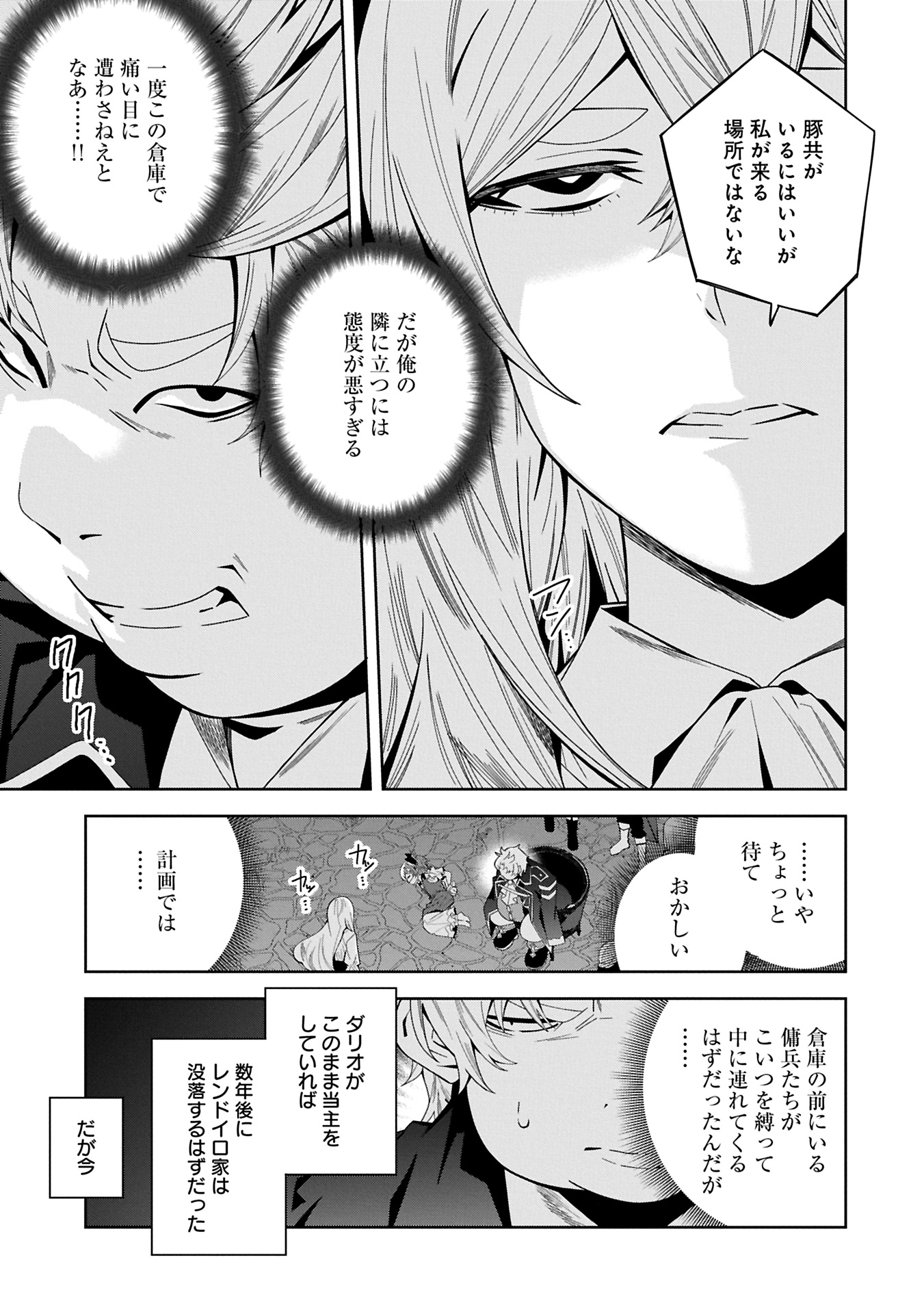 Negai o Kanaete Moraou to Akuma o Shoukan Shitakedo, Kawaikattanode Kekkonshimashita ~Akuma no Niidzuma~ - Chapter 47.1 - Page 7