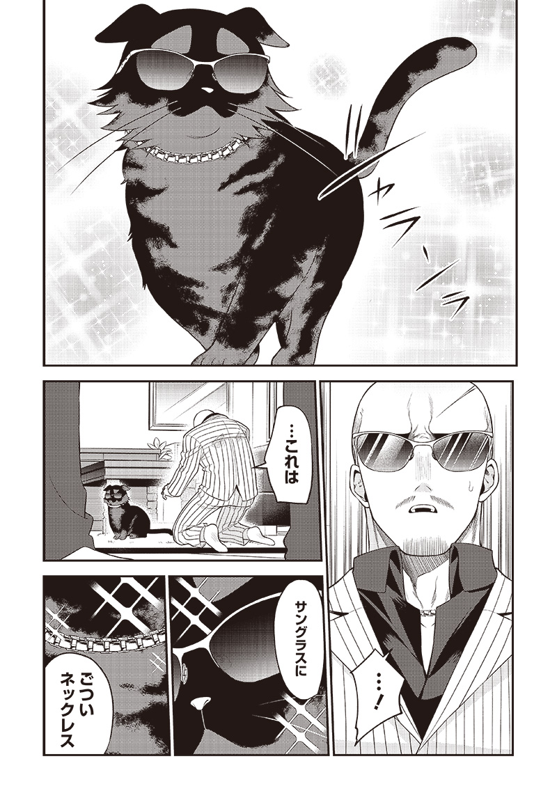 Neko ga Gotoku - Chapter 32 - Page 6