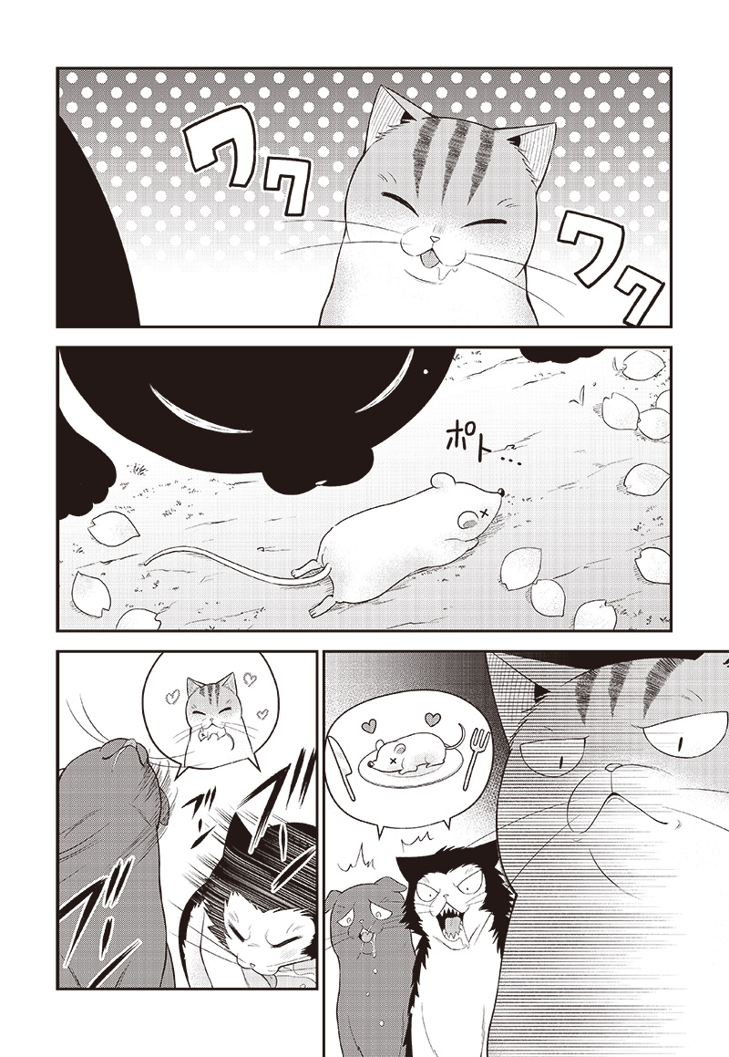 Neko ga Gotoku - Chapter 33 - Page 6