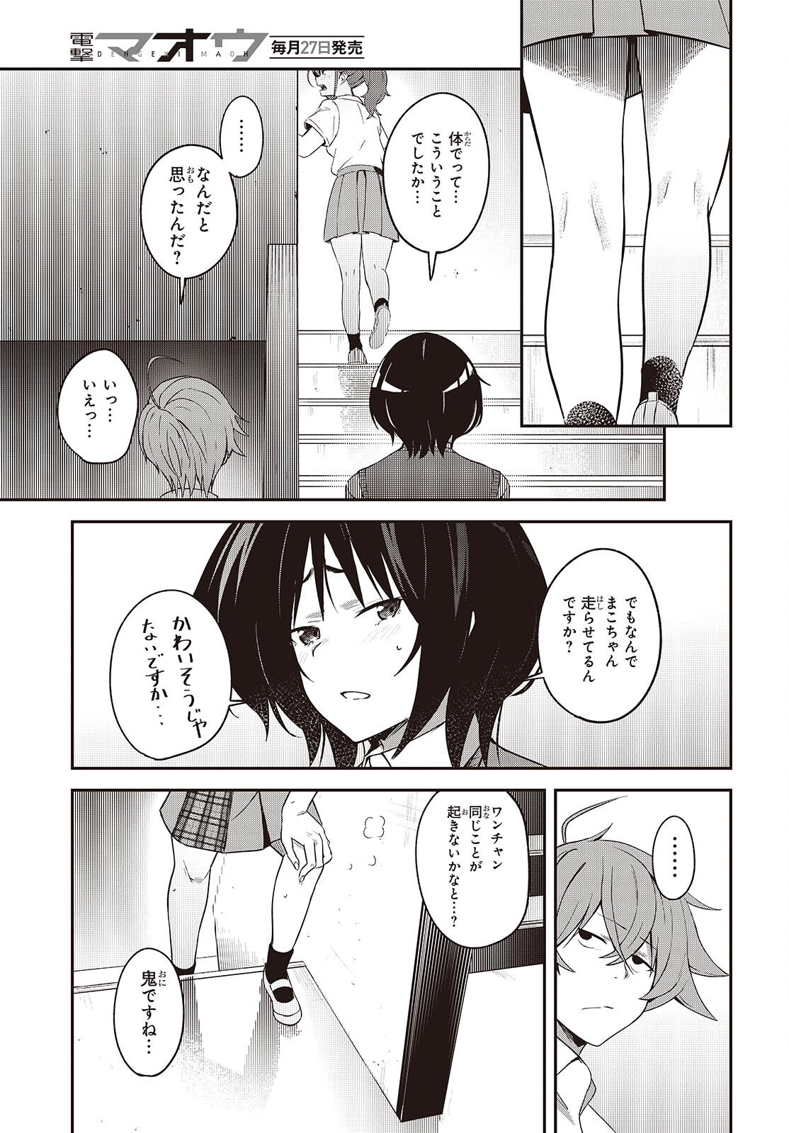 Neko Hai Darake no Toki Naoshi - Chapter 7 - Page 3