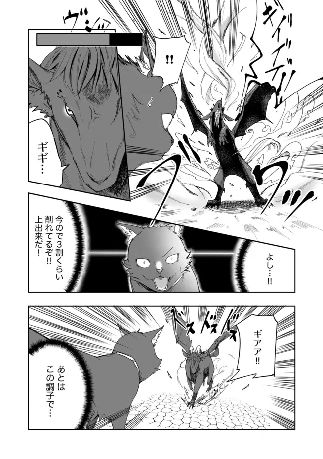 Neko ni Tensei shitakedo, Hima na no de Gamer Joshi to Issho ni VRMMO wo suru - Chapter 5.1 - Page 2