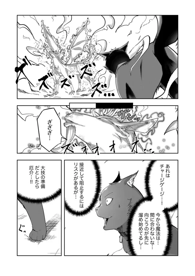 Neko ni Tensei shitakedo, Hima na no de Gamer Joshi to Issho ni VRMMO wo suru - Chapter 5.1 - Page 5