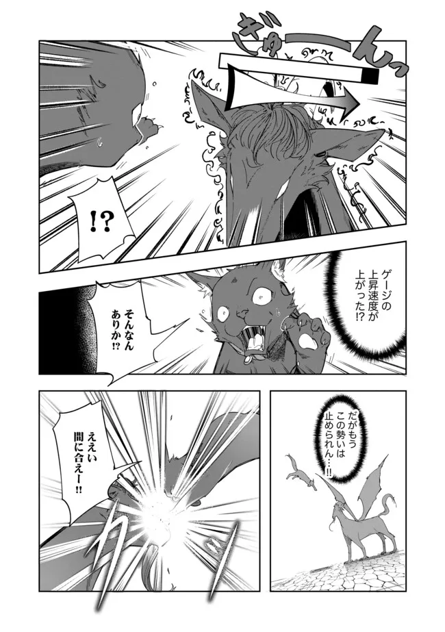 Neko ni Tensei shitakedo, Hima na no de Gamer Joshi to Issho ni VRMMO wo suru - Chapter 5.1 - Page 7