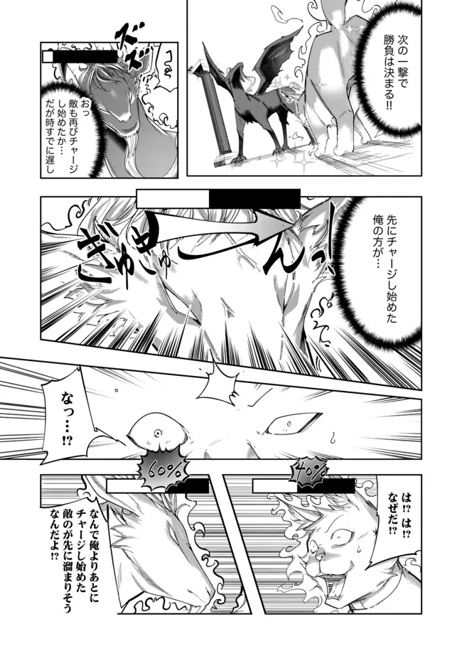 Neko ni Tensei shitakedo, Hima na no de Gamer Joshi to Issho ni VRMMO wo suru - Chapter 5.1 - Page 9