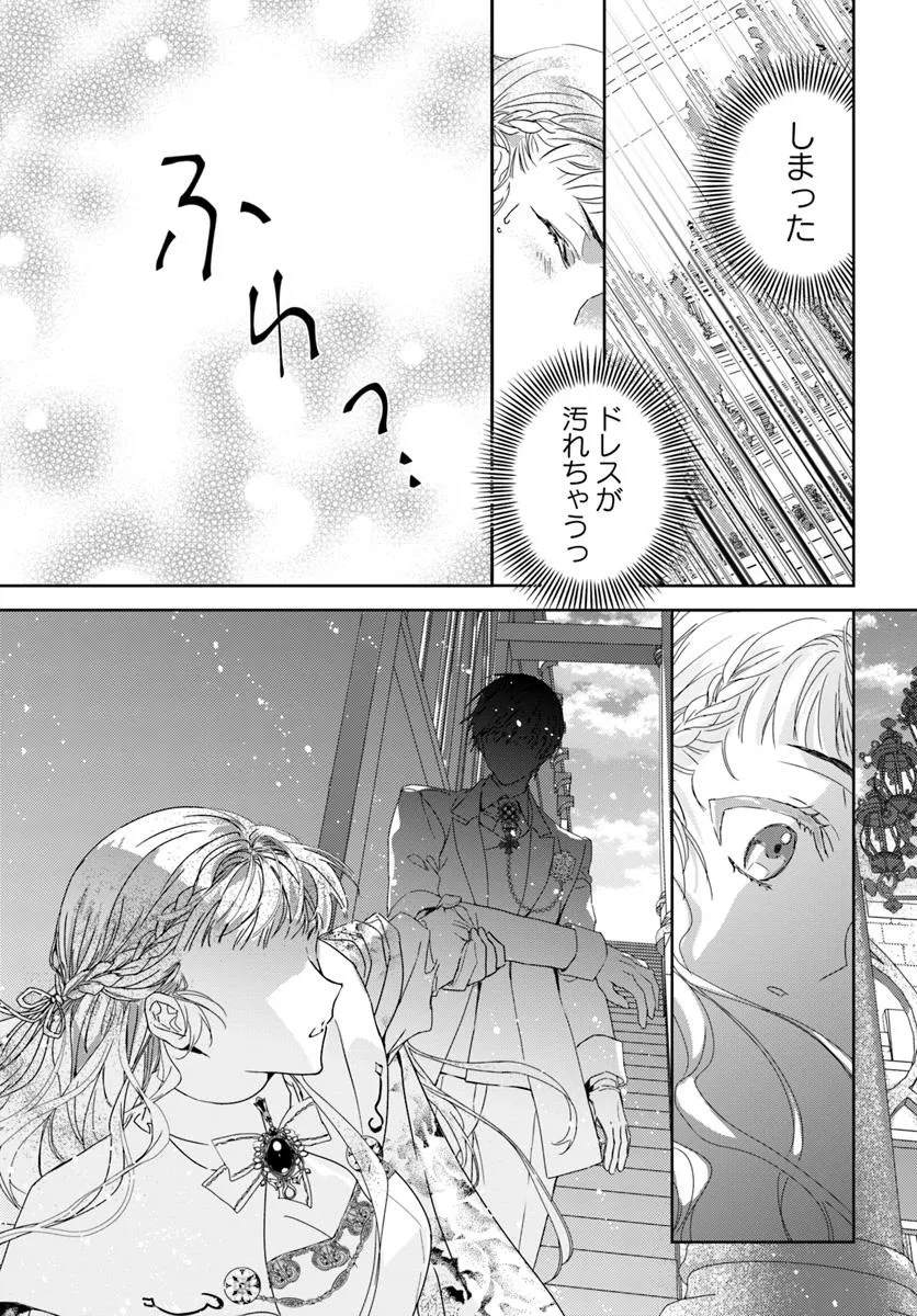 Nekokaburi no Ohime-sama - Chapter 2.2 - Page 10