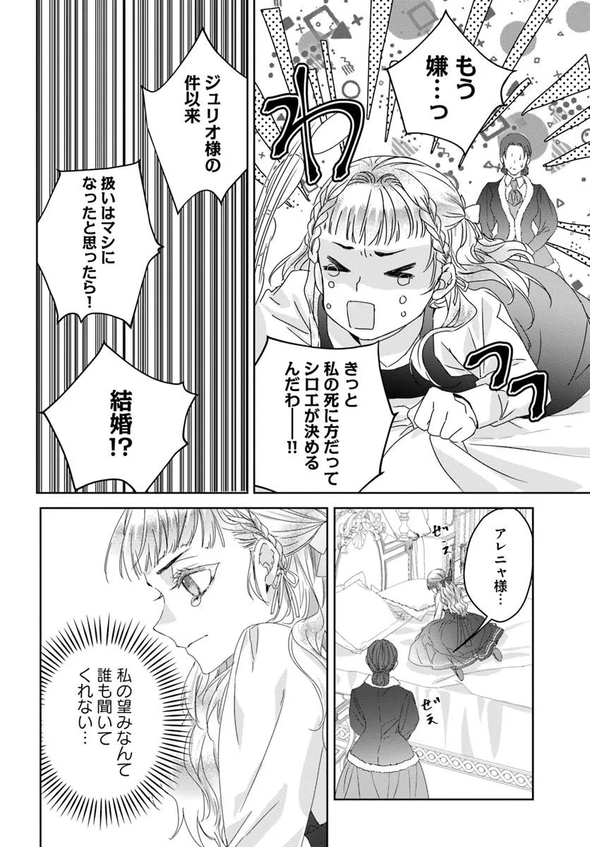 Nekokaburi no Ohime-sama - Chapter 2.2 - Page 3
