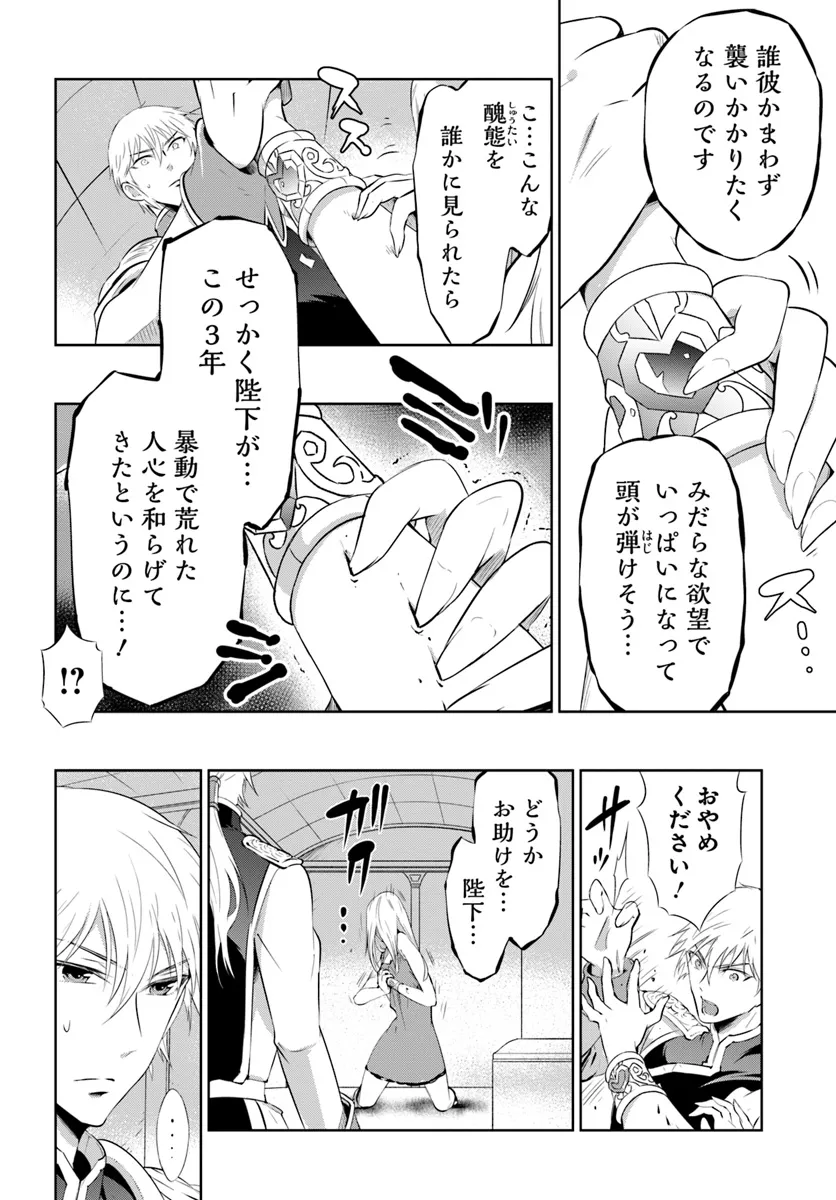 Nekokaburi Reijou Aria no Koubou - Chapter 7.1 - Page 12