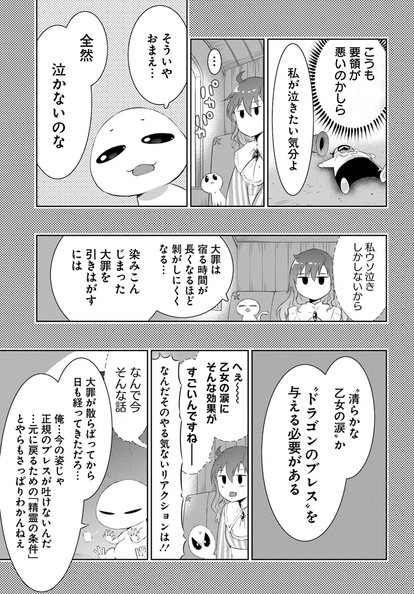 Nekokaburi Reijou Aria no Koubou - Chapter 7.1 - Page 5