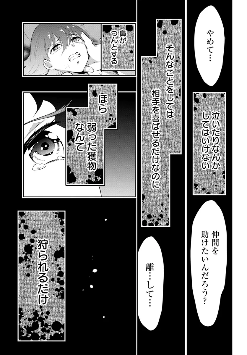 Nekokaburi Reijou Aria no Koubou - Chapter 8.2 - Page 3