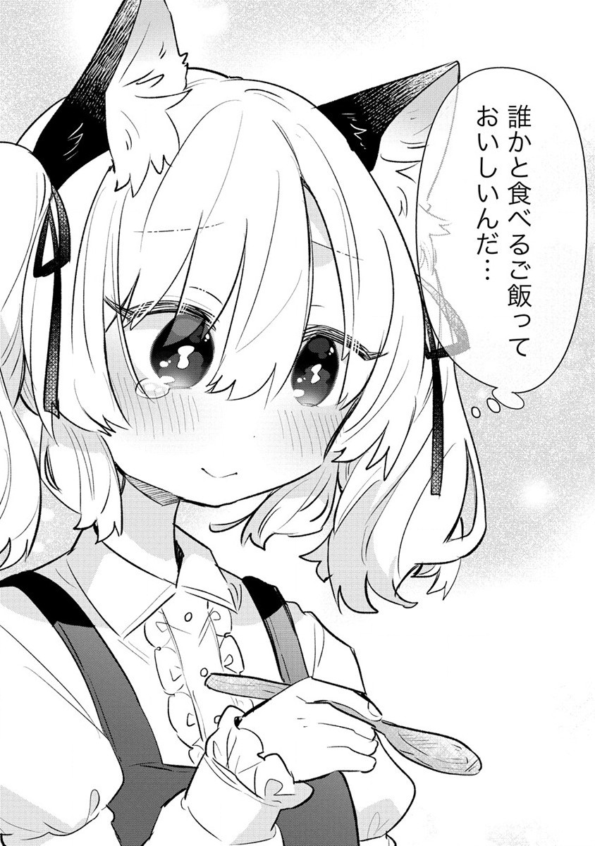 Nekomimi Shoujo qa Mori de Slow Life wo Okuritai – Mofumofu wa Shomou Shimashita ga, Seijo Toka Ouji-sama Toka wa Chuumon-gai desu - Chapter 2.2 - Page 9