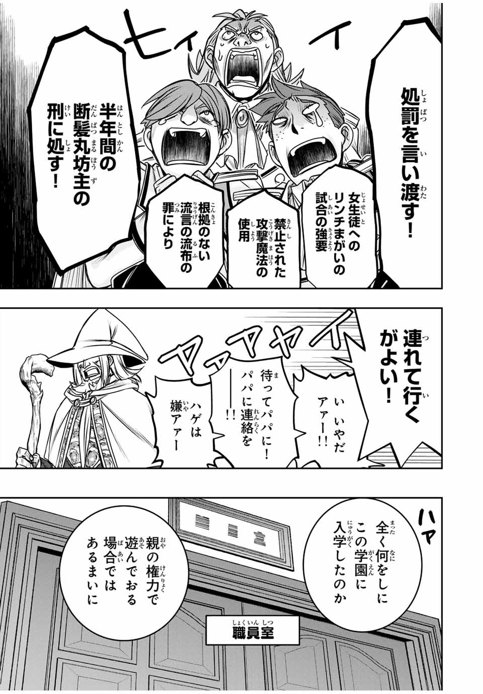 Nengan no Akuyaku Reijou (Last Boss) no Karada wo Teniiretazo!  - Chapter 11 - Page 1