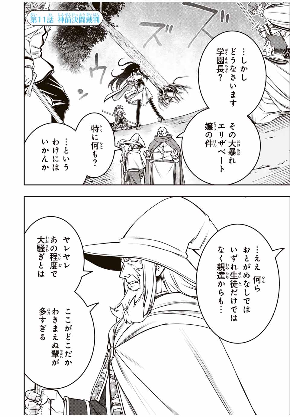 Nengan no Akuyaku Reijou (Last Boss) no Karada wo Teniiretazo!  - Chapter 11 - Page 2