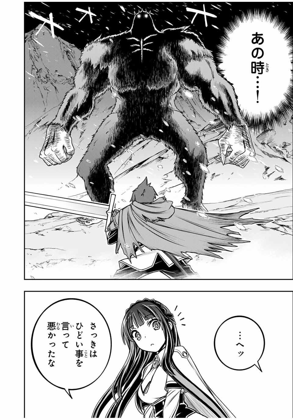 Nengan no Akuyaku Reijou (Last Boss) no Karada wo Teniiretazo!  - Chapter 13 - Page 4