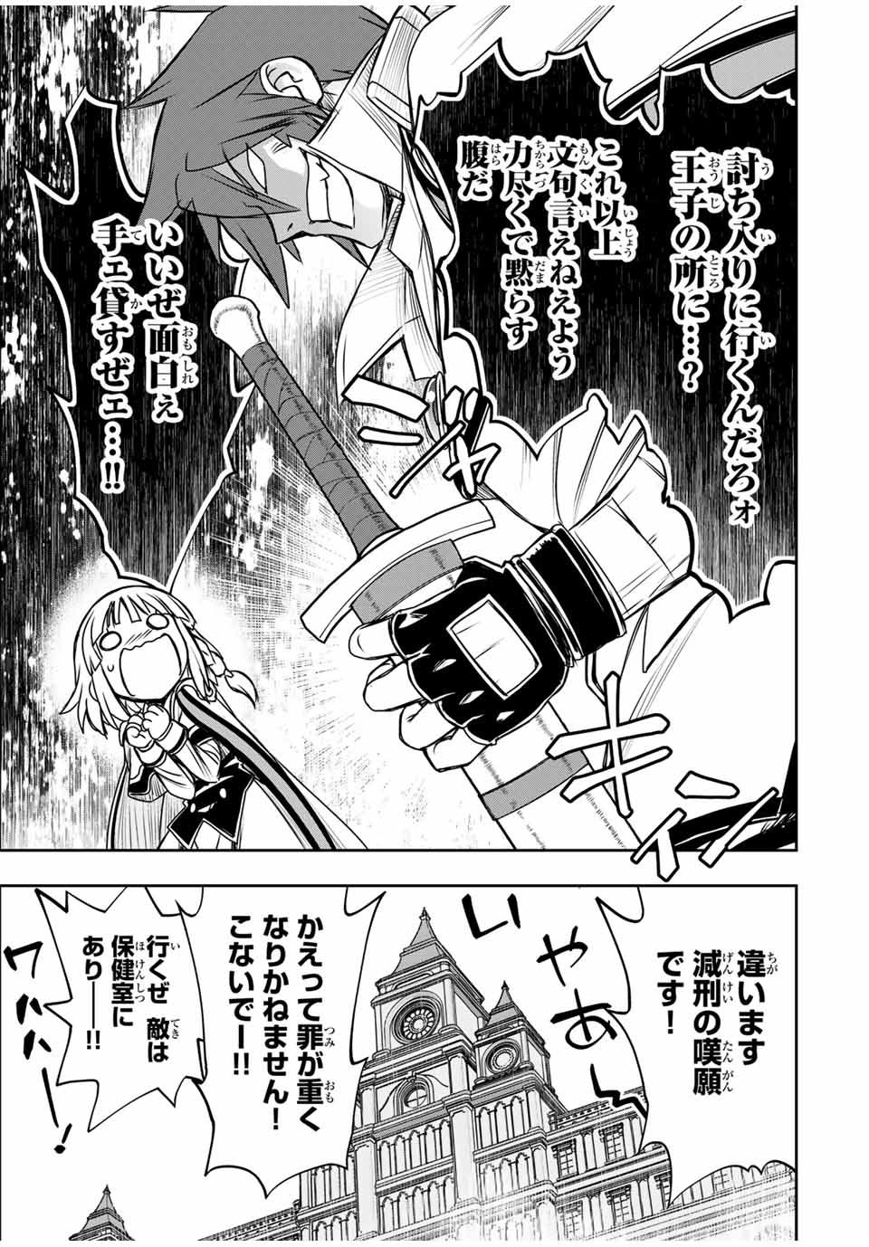 Nengan no Akuyaku Reijou (Last Boss) no Karada wo Teniiretazo!  - Chapter 17 - Page 3
