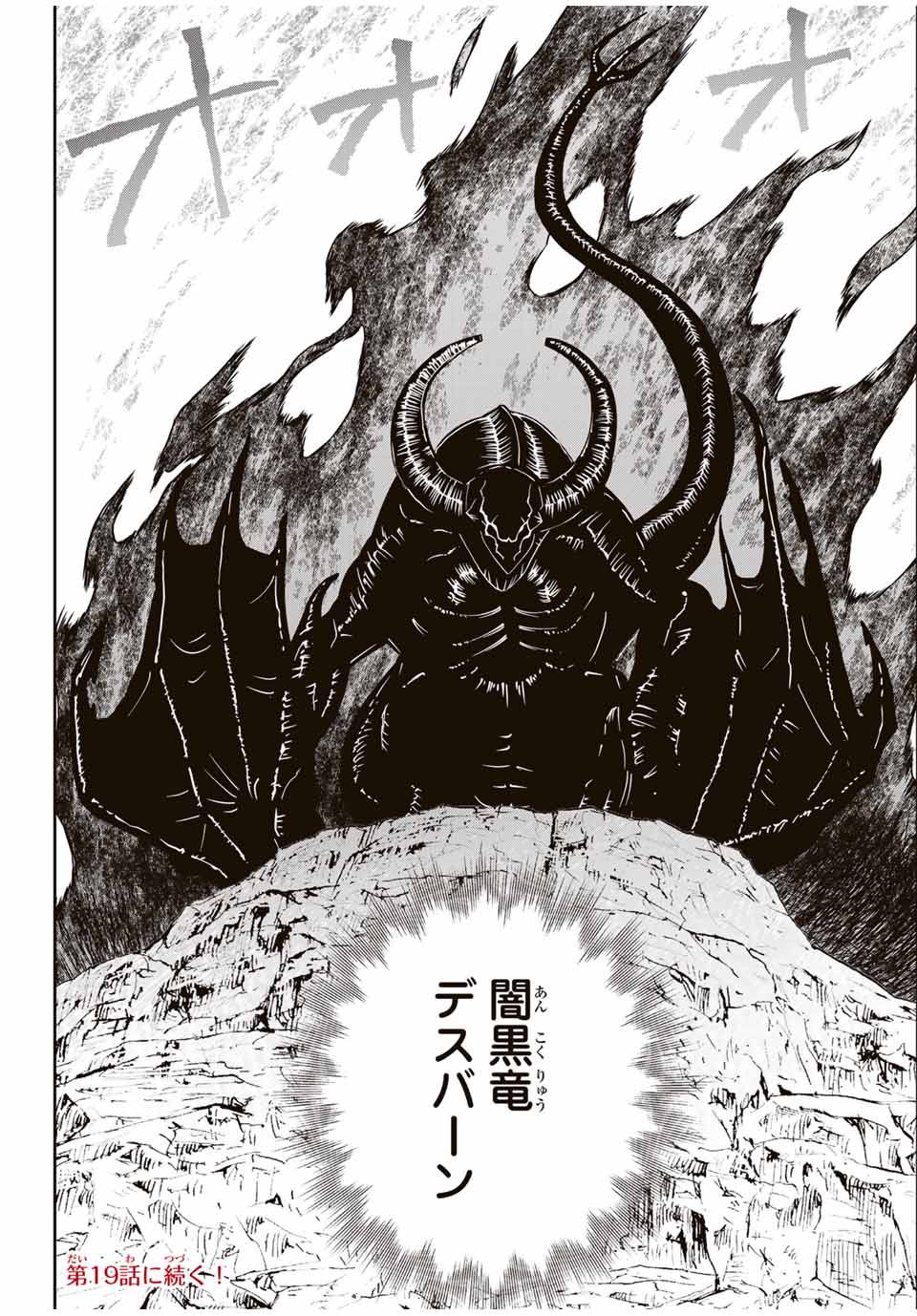 Nengan no Akuyaku Reijou (Last Boss) no Karada wo Teniiretazo!  - Chapter 18 - Page 20