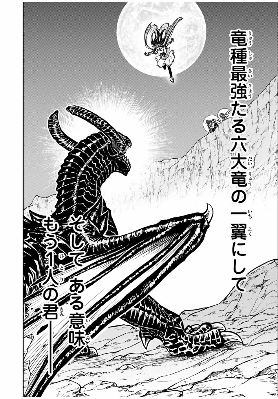 Nengan no Akuyaku Reijou (Last Boss) no Karada wo Teniiretazo!  - Chapter 21 - Page 2