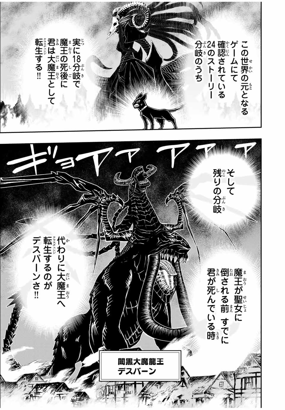 Nengan no Akuyaku Reijou (Last Boss) no Karada wo Teniiretazo!  - Chapter 21 - Page 3