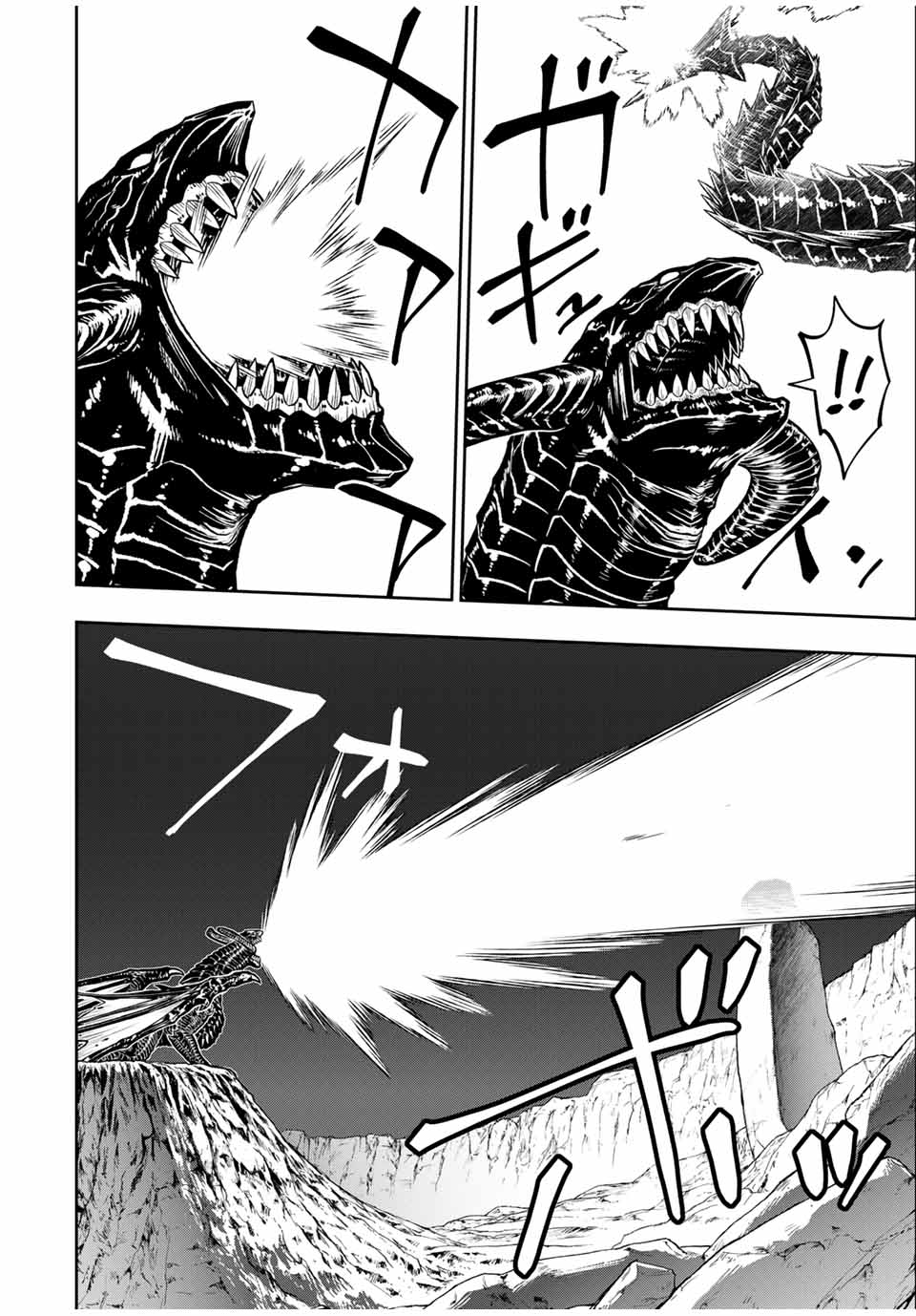 Nengan no Akuyaku Reijou (Last Boss) no Karada wo Teniiretazo!  - Chapter 21 - Page 8