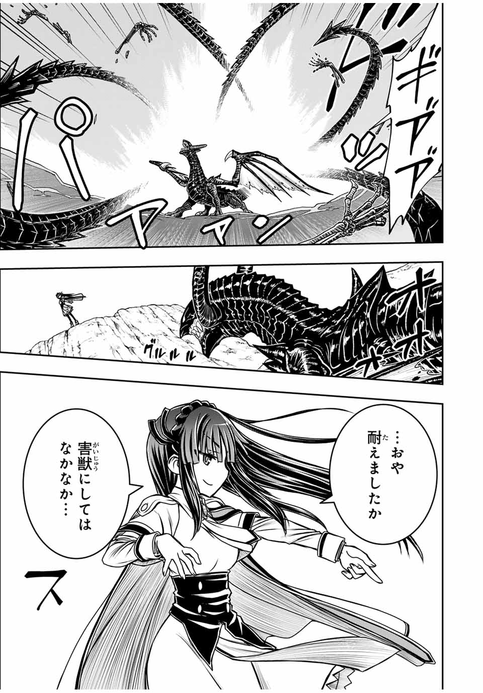 Nengan no Akuyaku Reijou (Last Boss) no Karada wo Teniiretazo!  - Chapter 22 - Page 11