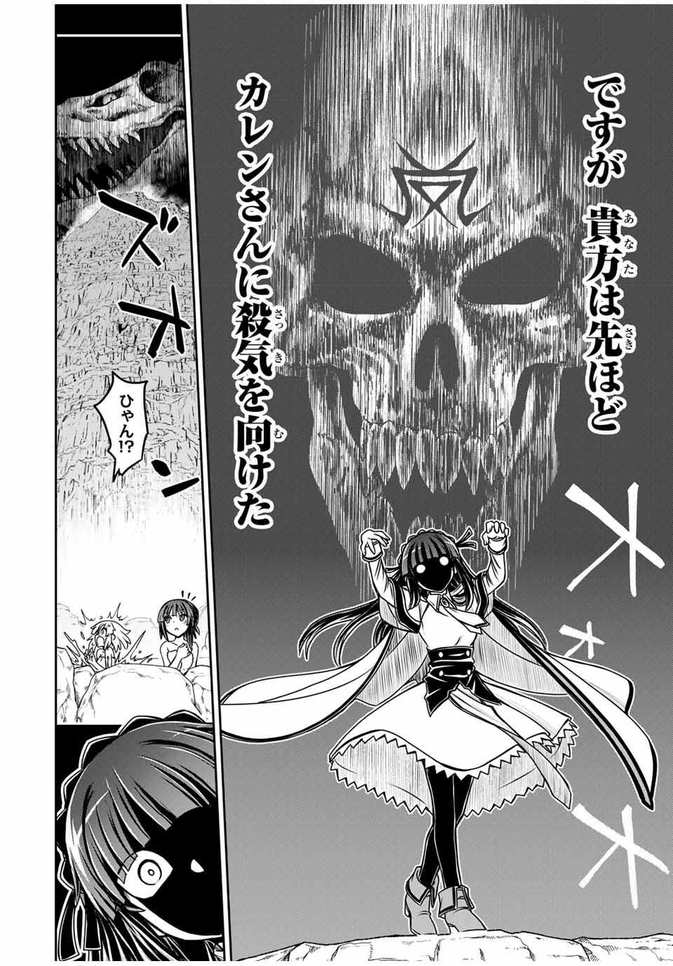 Nengan no Akuyaku Reijou (Last Boss) no Karada wo Teniiretazo!  - Chapter 22 - Page 12