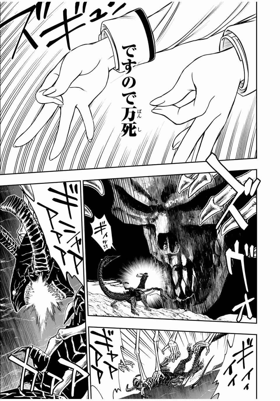 Nengan no Akuyaku Reijou (Last Boss) no Karada wo Teniiretazo!  - Chapter 22 - Page 13