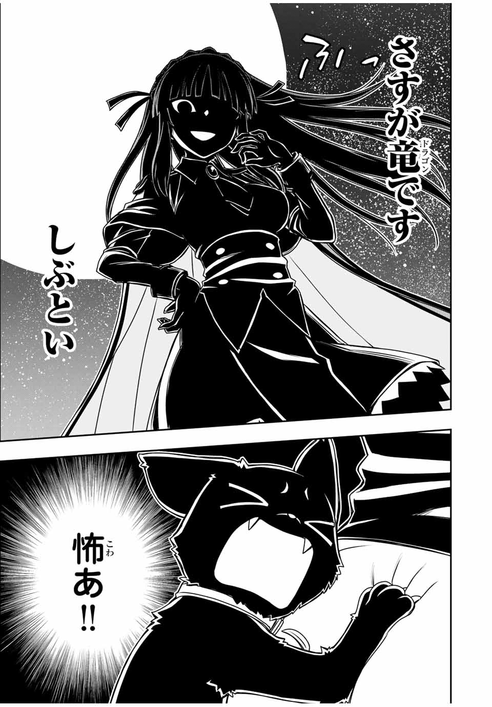 Nengan no Akuyaku Reijou (Last Boss) no Karada wo Teniiretazo!  - Chapter 22 - Page 15
