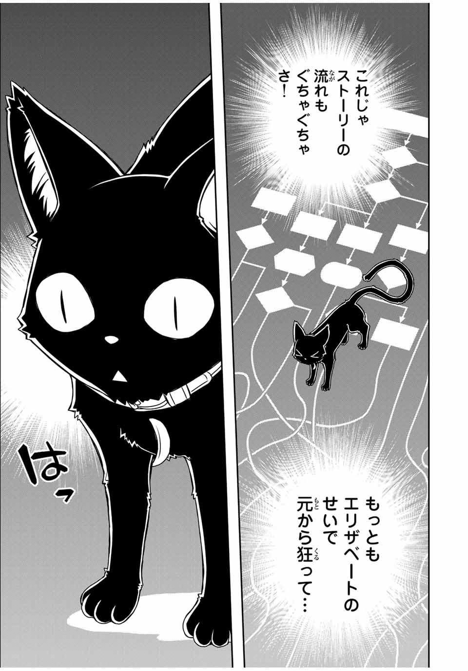 Nengan no Akuyaku Reijou (Last Boss) no Karada wo Teniiretazo!  - Chapter 22 - Page 17