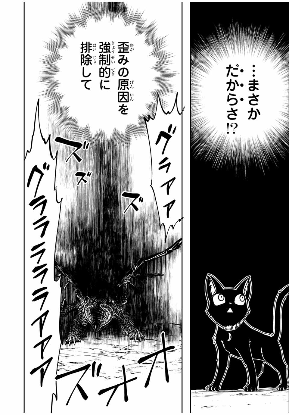Nengan no Akuyaku Reijou (Last Boss) no Karada wo Teniiretazo!  - Chapter 22 - Page 18