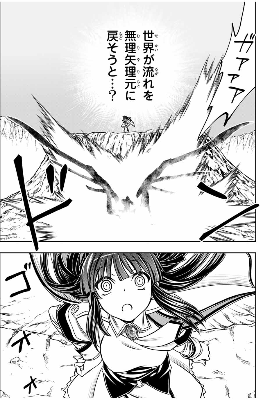 Nengan no Akuyaku Reijou (Last Boss) no Karada wo Teniiretazo!  - Chapter 22 - Page 19