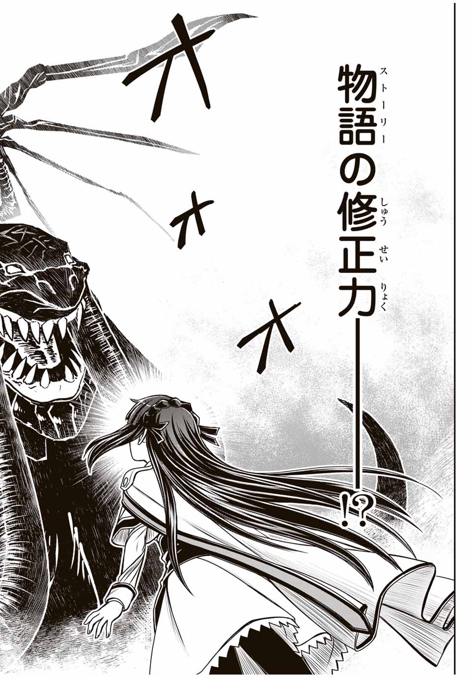 Nengan no Akuyaku Reijou (Last Boss) no Karada wo Teniiretazo!  - Chapter 22 - Page 20