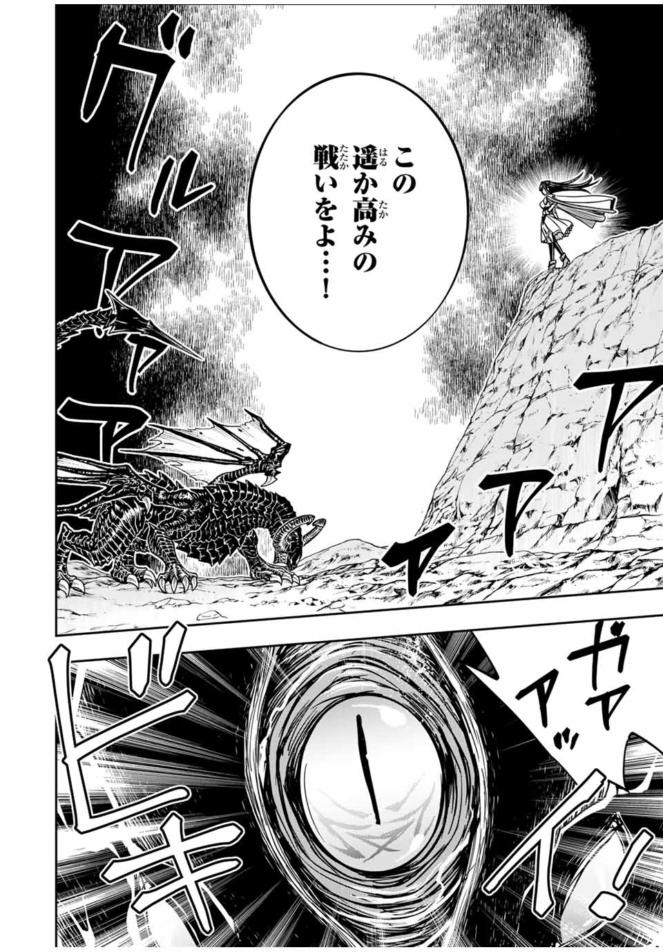 Nengan no Akuyaku Reijou (Last Boss) no Karada wo Teniiretazo!  - Chapter 22 - Page 4