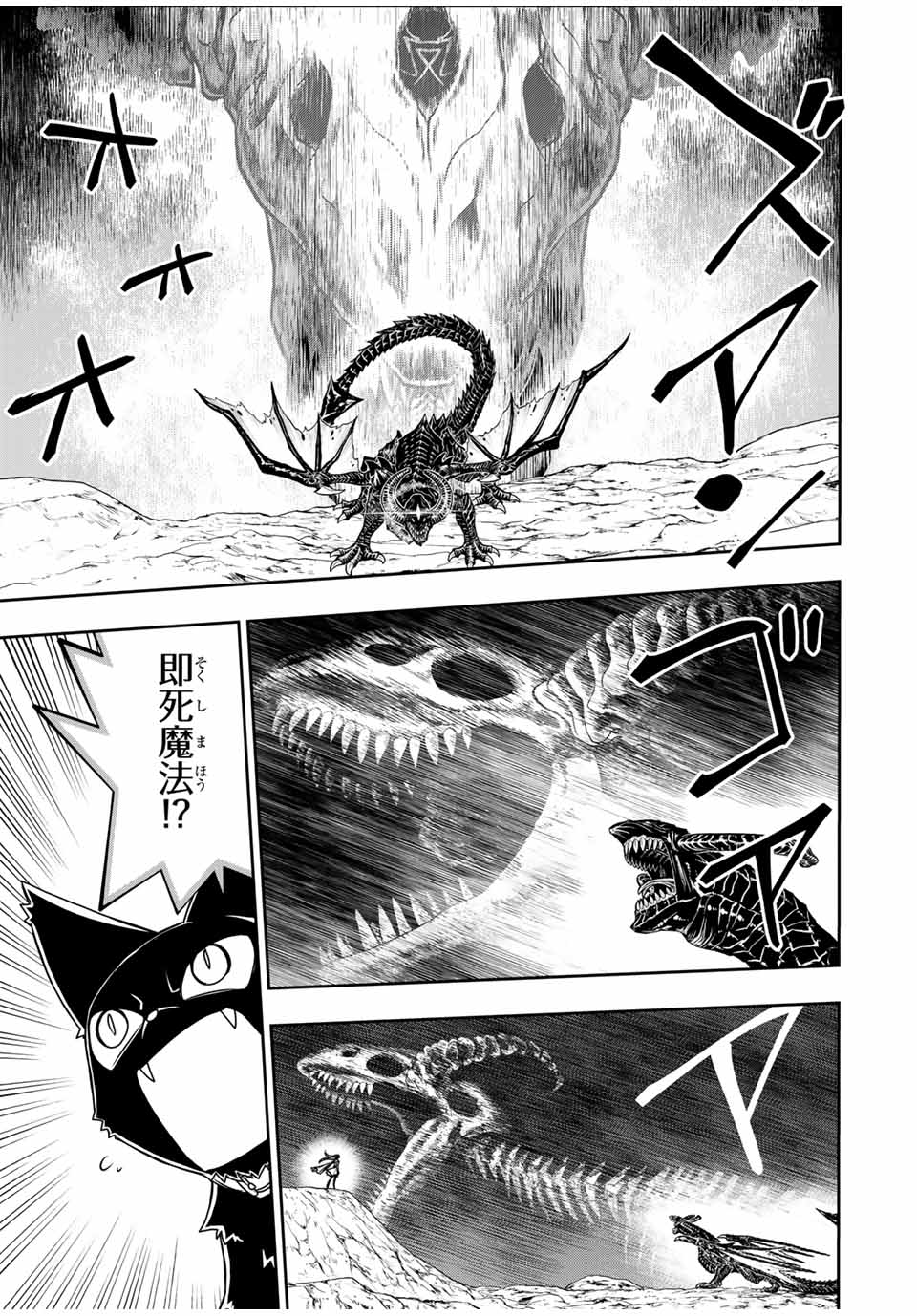 Nengan no Akuyaku Reijou (Last Boss) no Karada wo Teniiretazo!  - Chapter 22 - Page 5