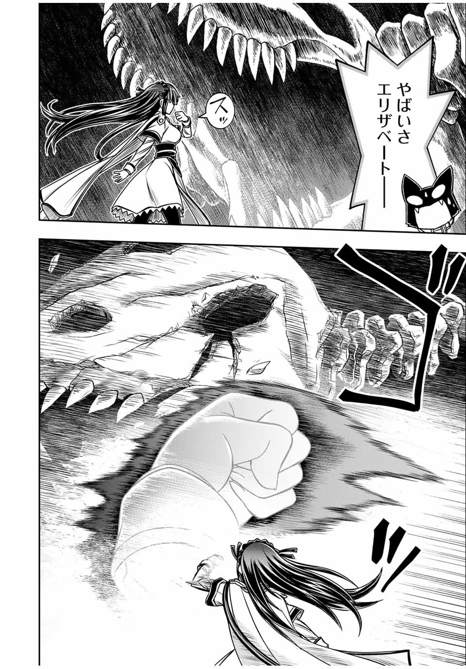 Nengan no Akuyaku Reijou (Last Boss) no Karada wo Teniiretazo!  - Chapter 22 - Page 6