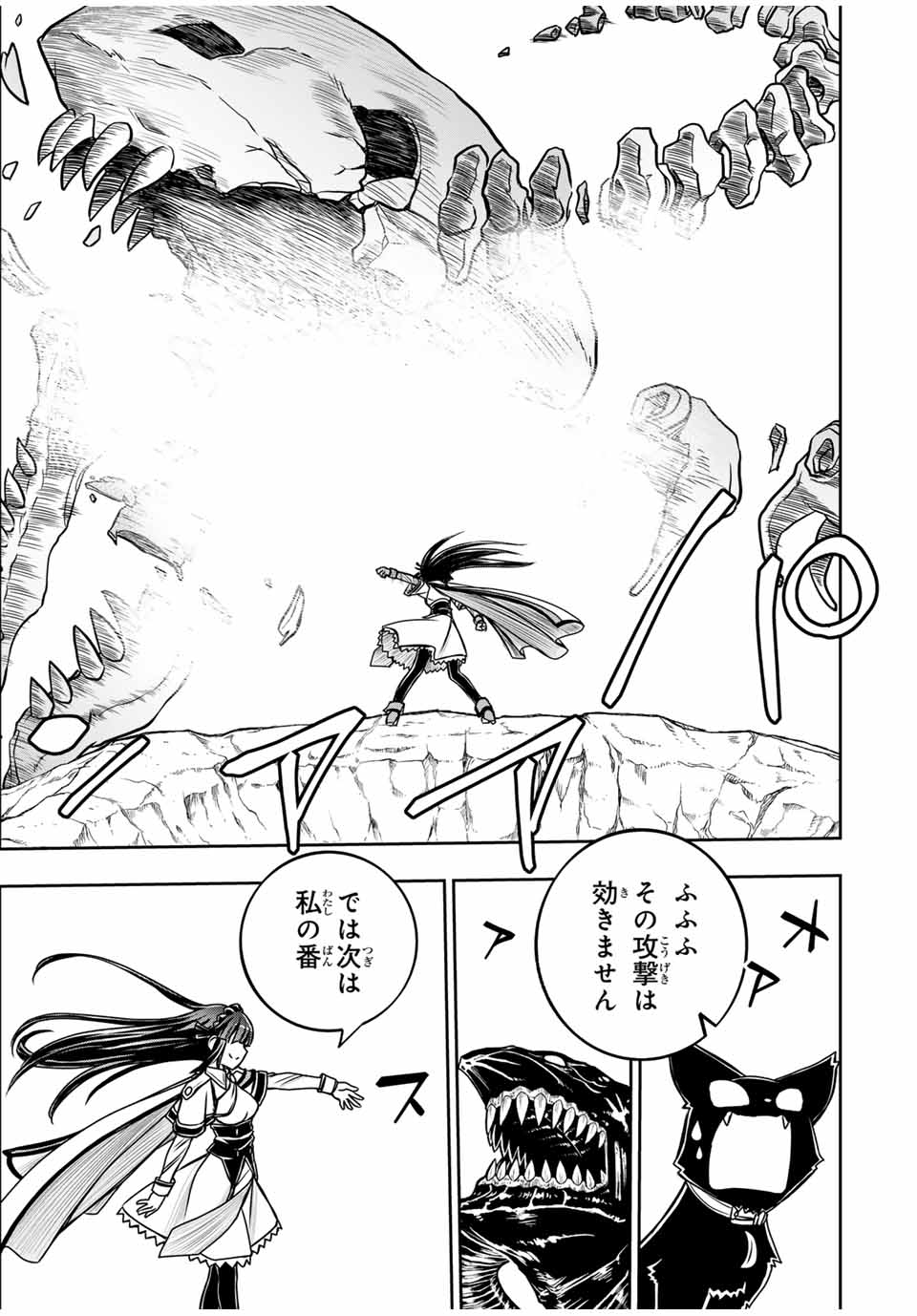 Nengan no Akuyaku Reijou (Last Boss) no Karada wo Teniiretazo!  - Chapter 22 - Page 7