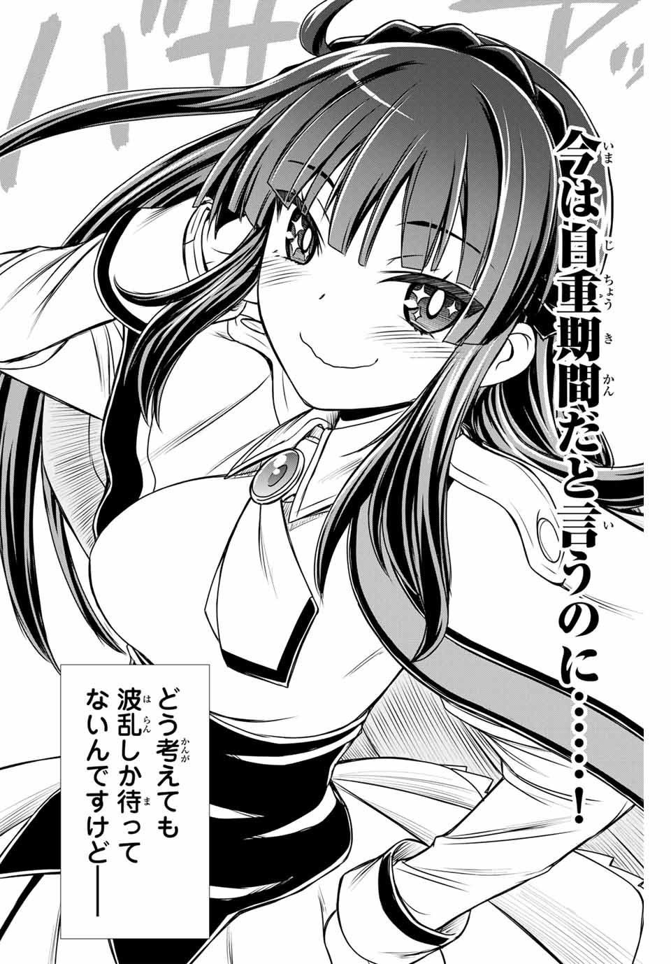 Nengan no Akuyaku Reijou (Last Boss) no Karada wo Teniiretazo!  - Chapter 23.5 - Page 10