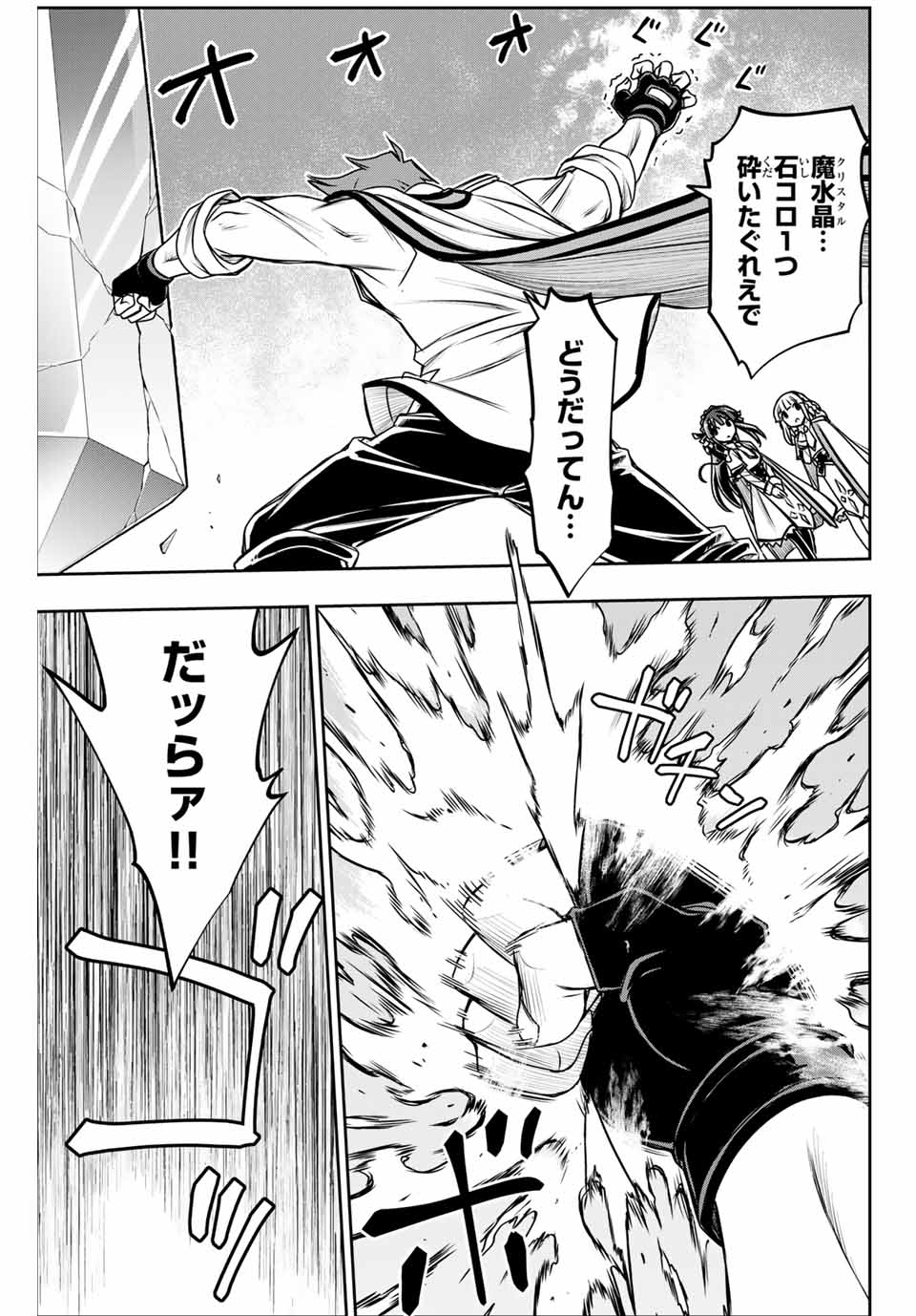 Nengan no Akuyaku Reijou (Last Boss) no Karada wo Teniiretazo!  - Chapter 23.5 - Page 7