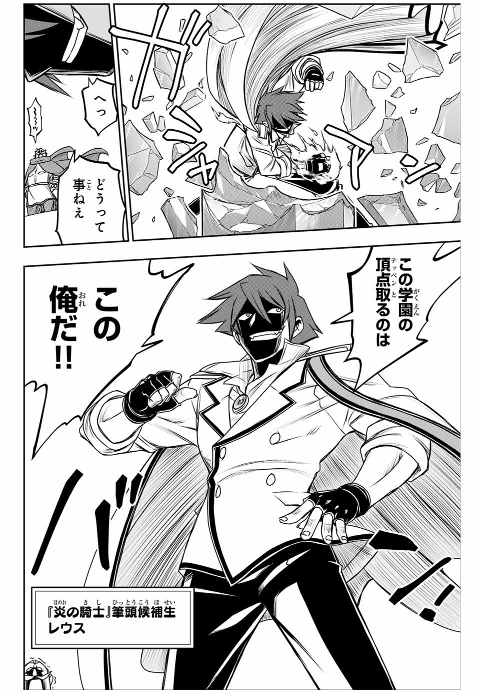 Nengan no Akuyaku Reijou (Last Boss) no Karada wo Teniiretazo!  - Chapter 23.5 - Page 8