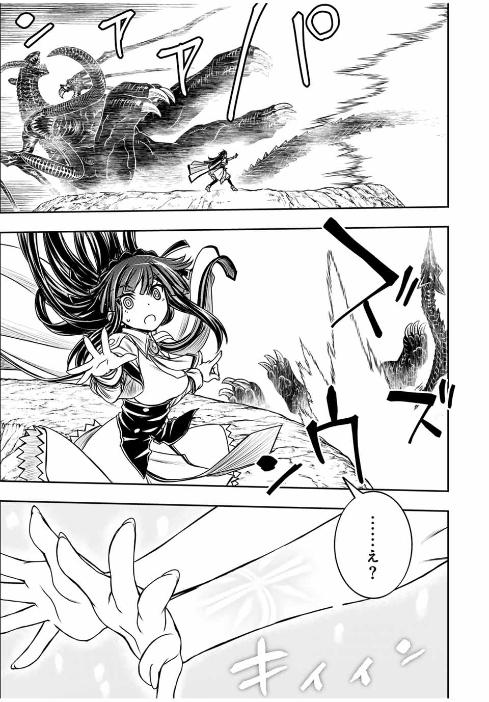 Nengan no Akuyaku Reijou (Last Boss) no Karada wo Teniiretazo!  - Chapter 23 - Page 11