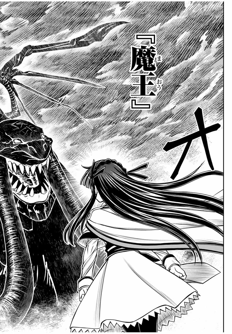 Nengan no Akuyaku Reijou (Last Boss) no Karada wo Teniiretazo!  - Chapter 23 - Page 2