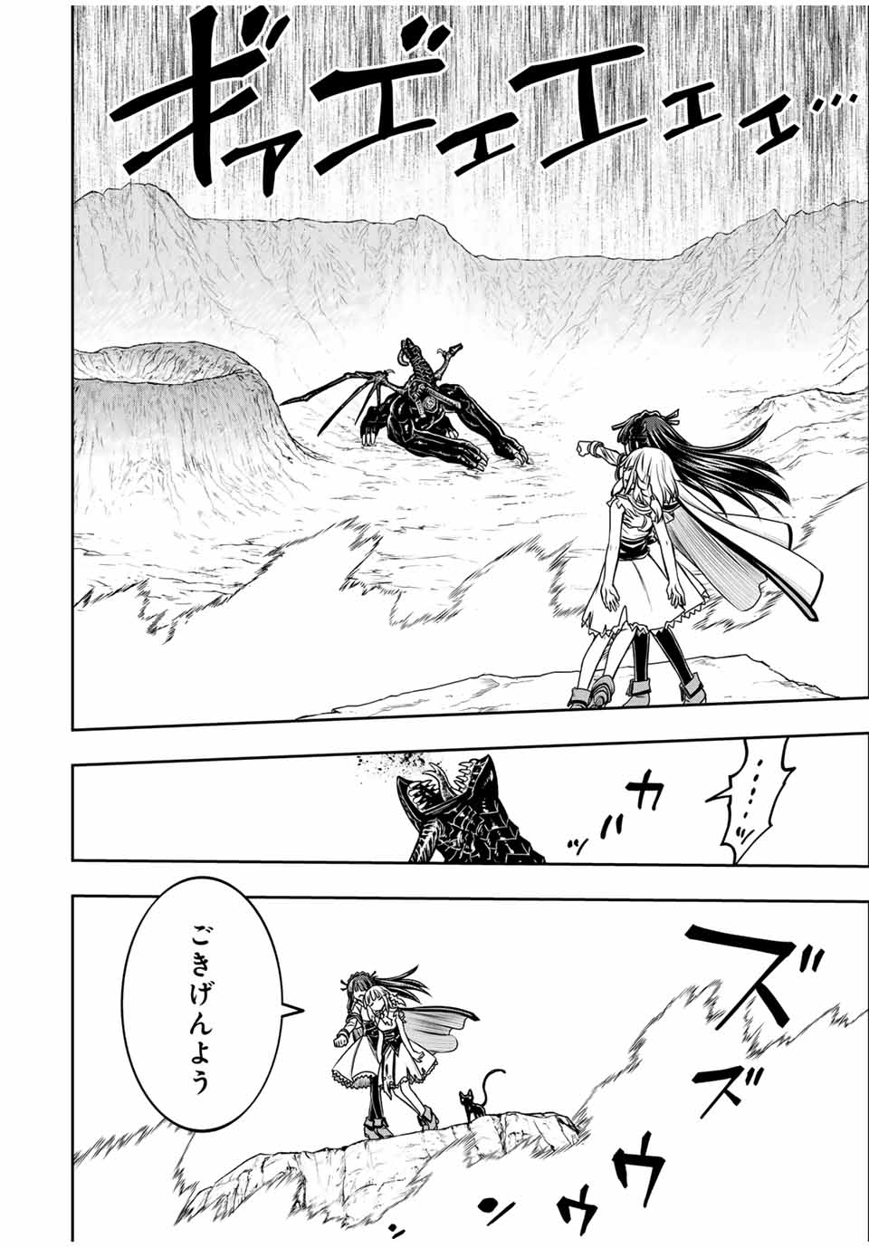 Nengan no Akuyaku Reijou (Last Boss) no Karada wo Teniiretazo!  - Chapter 23 - Page 22
