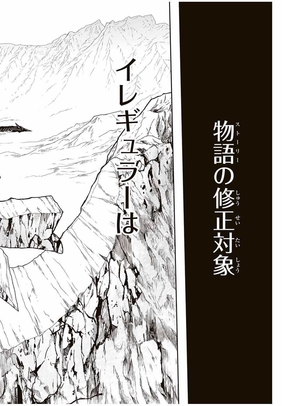 Nengan no Akuyaku Reijou (Last Boss) no Karada wo Teniiretazo!  - Chapter 23 - Page 26
