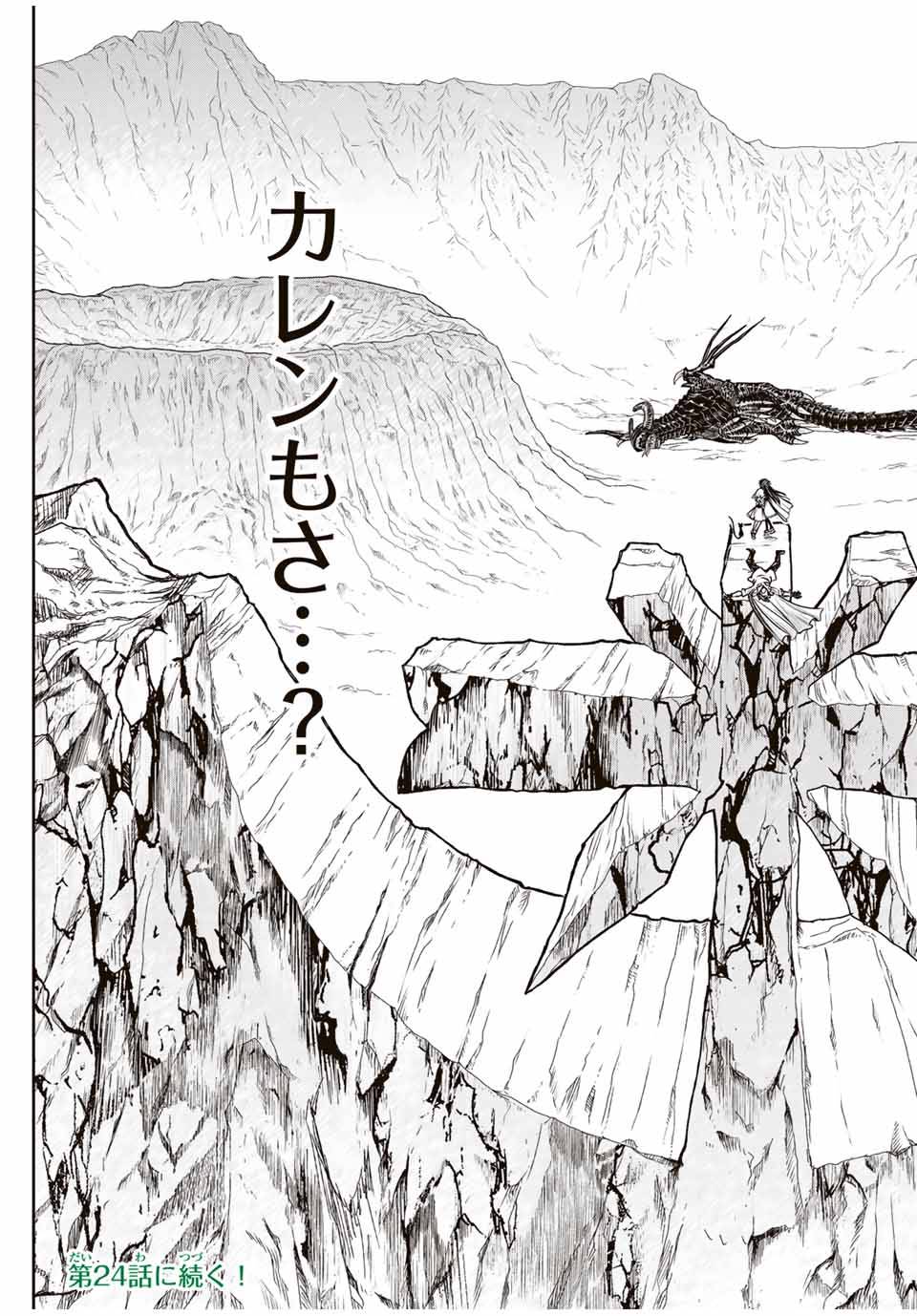 Nengan no Akuyaku Reijou (Last Boss) no Karada wo Teniiretazo!  - Chapter 23 - Page 27