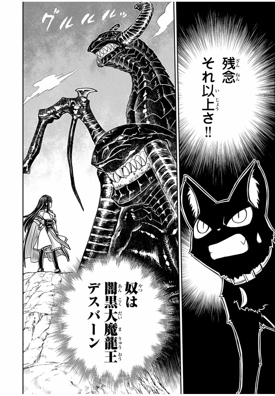 Nengan no Akuyaku Reijou (Last Boss) no Karada wo Teniiretazo!  - Chapter 23 - Page 4