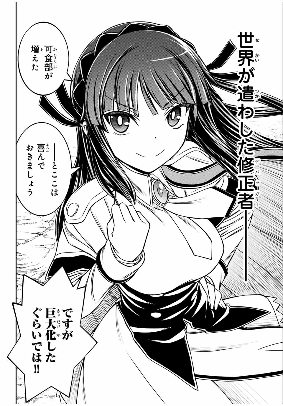 Nengan no Akuyaku Reijou (Last Boss) no Karada wo Teniiretazo!  - Chapter 23 - Page 6