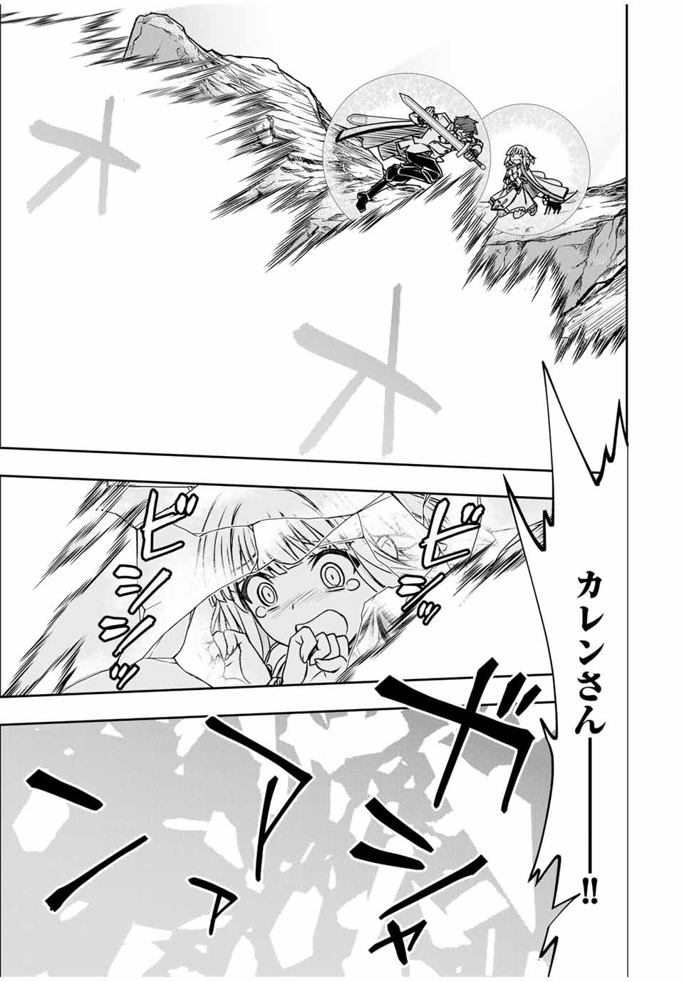Nengan no Akuyaku Reijou (Last Boss) no Karada wo Teniiretazo!  - Chapter 23 - Page 9