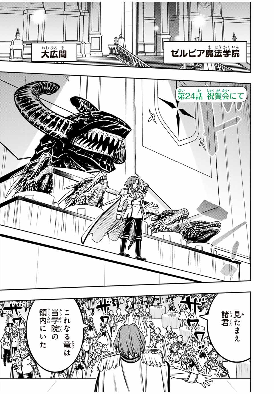 Nengan no Akuyaku Reijou (Last Boss) no Karada wo Teniiretazo!  - Chapter 24 - Page 1