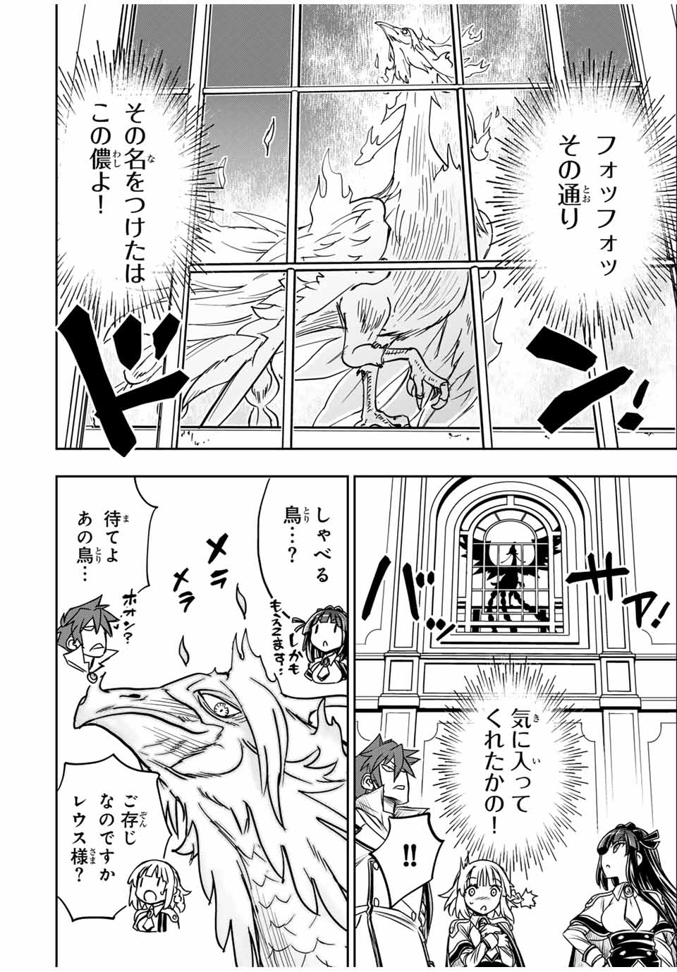 Nengan no Akuyaku Reijou (Last Boss) no Karada wo Teniiretazo!  - Chapter 24 - Page 12