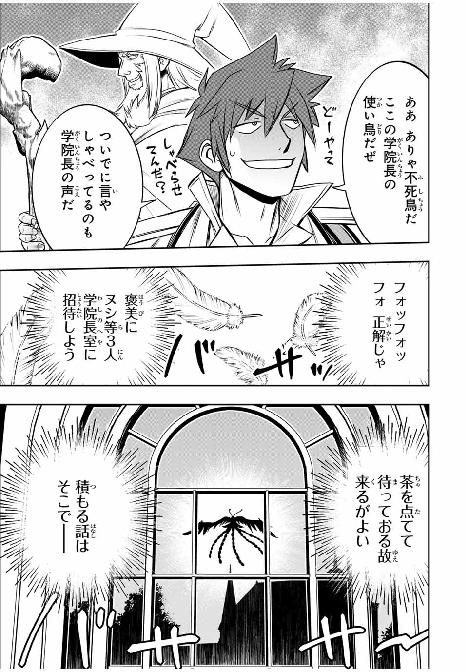Nengan no Akuyaku Reijou (Last Boss) no Karada wo Teniiretazo!  - Chapter 24 - Page 13