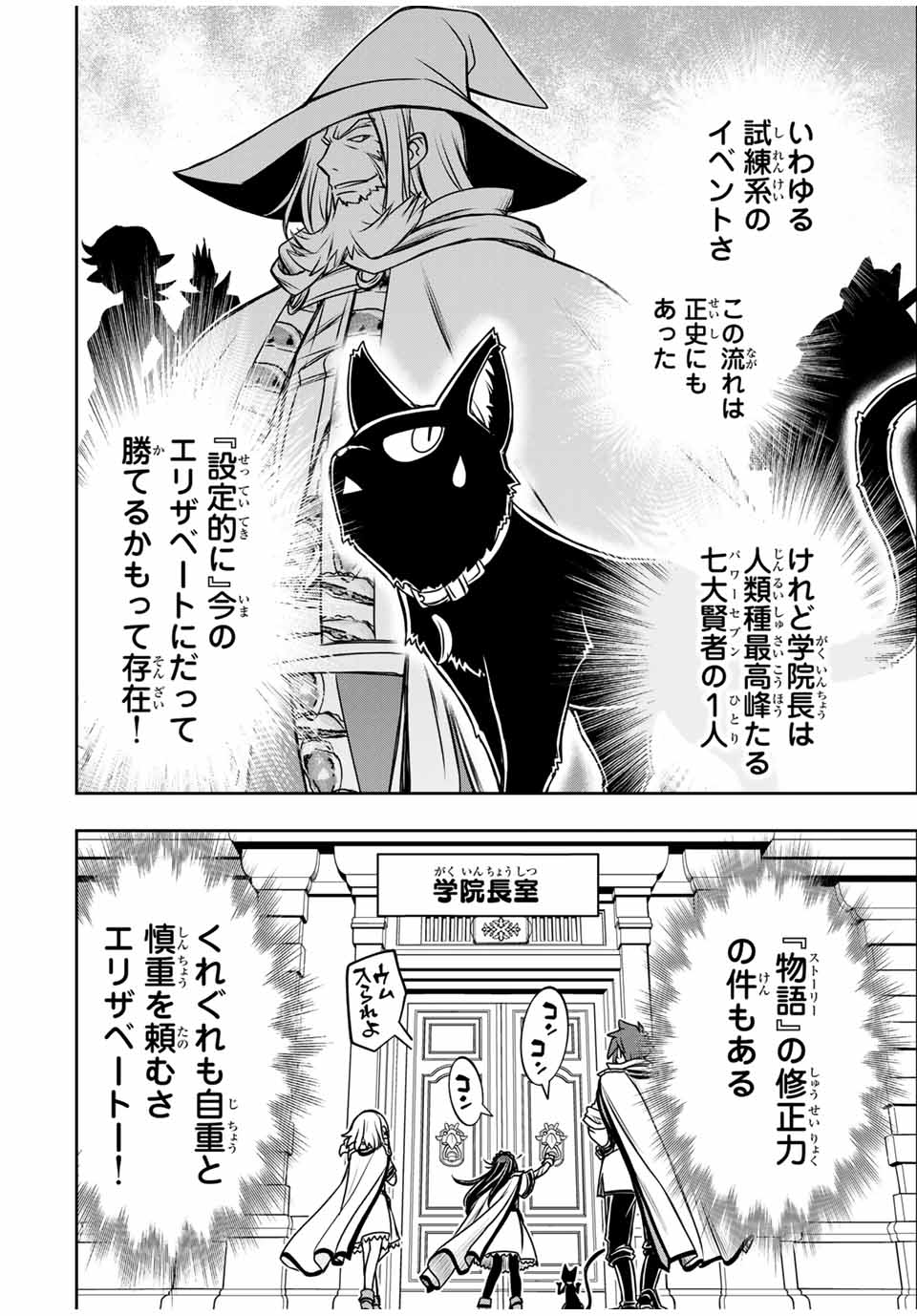Nengan no Akuyaku Reijou (Last Boss) no Karada wo Teniiretazo!  - Chapter 24 - Page 16