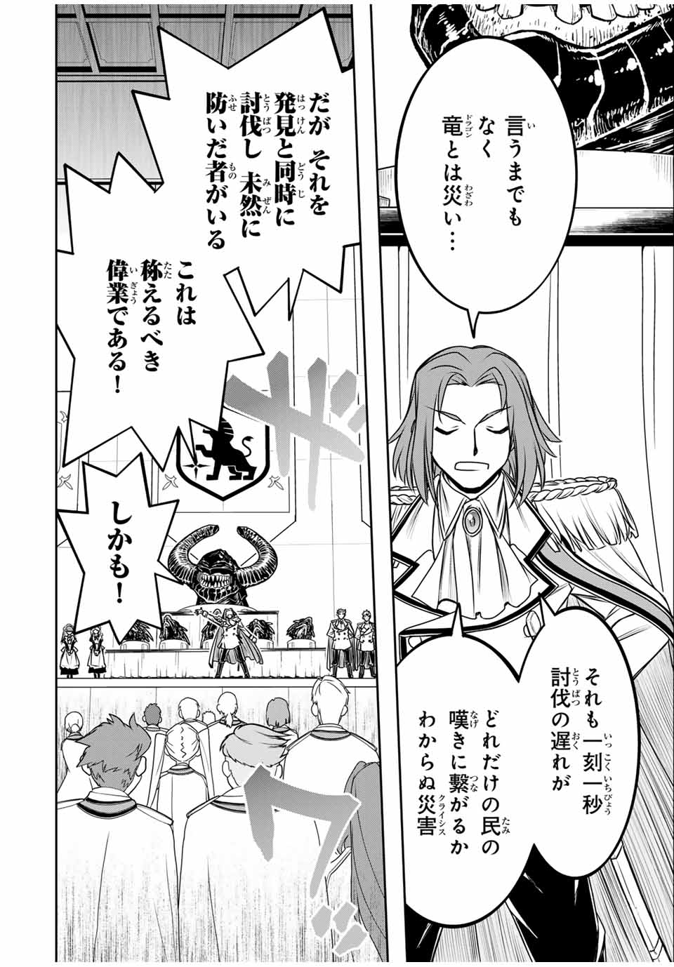 Nengan no Akuyaku Reijou (Last Boss) no Karada wo Teniiretazo!  - Chapter 24 - Page 2